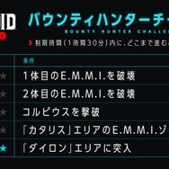 笹木咲さん、はんじょうさんらが発売直前の『メトロイド ドレッド』に挑戦！10月7日21時から8名が同時配信
