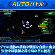 『スーパーロボット大戦30』寺田P＆最上Pが語る、AUTOバトル＆タクティカル・エリア・セレクト導入の狙い