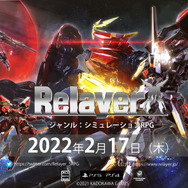 独自システムと魅力的なキャラクターでロボットSRPGに新境地を拓く『Relayer』プレイレポ【TGS 2021】