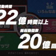 『スマブラSP』これまでの総撃墜数は「900億回」以上！いずれも凄まじい“計11項目のゲーム内実績”公開