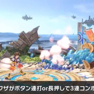 『スマブラSP』ソラは、空中を制する高機動と3種の魔法を使い分ける新ファイター! 配信前に予習してライバルに差をつけろ