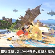 『スマブラSP』ソラは、空中を制する高機動と3種の魔法を使い分ける新ファイター! 配信前に予習してライバルに差をつけろ
