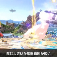 『スマブラSP』ソラは、空中を制する高機動と3種の魔法を使い分ける新ファイター! 配信前に予習してライバルに差をつけろ