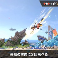 『スマブラSP』ソラは、空中を制する高機動と3種の魔法を使い分ける新ファイター! 配信前に予習してライバルに差をつけろ