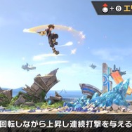 『スマブラSP』ソラは、空中を制する高機動と3種の魔法を使い分ける新ファイター! 配信前に予習してライバルに差をつけろ