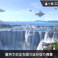 『スマブラSP』ソラは、空中を制する高機動と3種の魔法を使い分ける新ファイター! 配信前に予習してライバルに差をつけろ