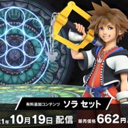 『スマブラSP』ソラは、空中を制する高機動と3種の魔法を使い分ける新ファイター! 配信前に予習してライバルに差をつけろ