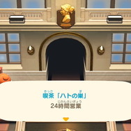「喫茶 ハトの巣」追加が期待！「あつまれ どうぶつの森 Direct」10月15日放送決定、11月アプデ情報を紹介