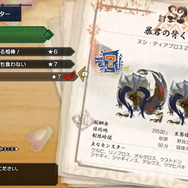 『モンハンライズ』極大・極小サイズの「ヌシ・ディアブロス」2頭狩り！金冠狙える新イベクエ「暴君の背くらべ」配信