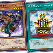 抽選販売】『遊戯王』新弾「BATTLE OF CHAOS」バトコロ高田馬場