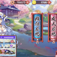 伝説の麻雀ゲー『姫雀鬼』、サービス終了から約8日間の“余韻”を経てログイン不可になる