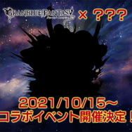 『グラブル』×『銀魂』コラボ決定！銀さんはじめ、万事屋や新選組が空の世界にやってくる