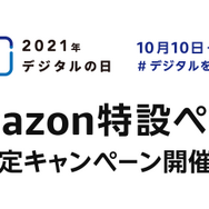 【本日最終】Amazonデジタルの日セールおすすめゲーミングデバイス5選―プロも愛用するRazer・HyperXのヘッドセットなど