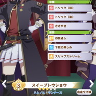 『ウマ娘』カワカミプリンセス実装に伴い、スイープトウショウに勝負服追加！この魔法少女、キュートすぎる