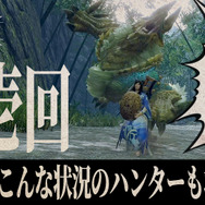 『モンハンライズ』え、ハンターでも保険に入れる!? 東京海上日動が“モンハン保険”をガチ考察