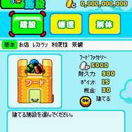 動物園をつくろう