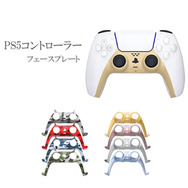 全8カラーで「DualSense」をお洒落に!PS5用コントローラーを彩る「装飾フレーム」発売