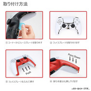 全8カラーで「DualSense」をお洒落に!PS5用コントローラーを彩る「装飾フレーム」発売