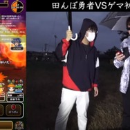 石化対策で「ゲマ」を安定攻略!こころには貴重な「魔力の暴走率アップ」が【ドラクエウォーク 秋田局】