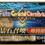 『FGO』虚数魔術に代わる新礼装「冬の結晶」登場！ATK特化の60%チャージ、上位互換に喜びの声―逆に“消える礼装”も…
