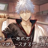 「ウマがレースするゲームだろ! 違う?」と“銀魂節”炸裂!『グラブル』×「銀魂」コラボが予告から振り切ってる