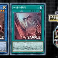 【抽選販売】『遊戯王』最新パック「BATTLE OF CHAOS」ブックオフ新宿駅西口で受付中ー10月15日19時まで