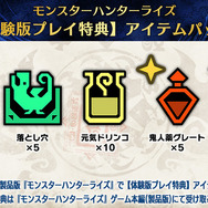 Steam版『モンハンライズ』5つのクエストがプレイできる体験版が配信!グラフィックスオプションなどのカスタマイズ機能も試せる