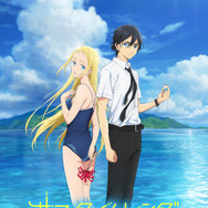 『サマータイムレンダ』（C）田中靖規/集英社・サマータイムレンダ製作委員会