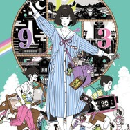 『四畳半タイムマシンブルース』イラスト：中村佑介（C）森見登美彦, KADOKAWA / 四畳半タイムマシンブルース製作員会