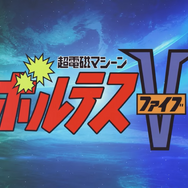 『スパロボ30』DLCにて 『サクラ大戦』シリーズが参戦!『OG』からは「龍虎王」などが登場