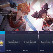 『原神』今月もAmazon Prime特典提供中！原石や経験値を入手、会員は受け取り忘れに注意