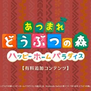 『あつ森』最後のアプデ「Ver.2.0」11月5日配信！ 喫茶「ハトの巣」「ボートツアー」ほか新要素多数実装
