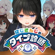 月ノ美兎さん、自作ノベルゲーム『にじ診断』をリリース！あなたの性格に近い“にじさんじ所属ライバー”を診断