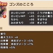 史上最強クラスな「ゴンズ」を安定攻略!唯一無二のスキル「めった斬り」は絶対に集めたい【ドラクエウォーク 秋田局】