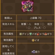 史上最強クラスな「ゴンズ」を安定攻略!唯一無二のスキル「めった斬り」は絶対に集めたい【ドラクエウォーク 秋田局】