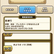 史上最強クラスな「ゴンズ」を安定攻略!唯一無二のスキル「めった斬り」は絶対に集めたい【ドラクエウォーク 秋田局】