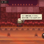 パロディ多すぎ！『ガーディアンテイルズ』に散らばる、笑える小ネタまとめーこれ大丈夫…？