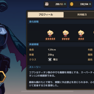 パロディ多すぎ！『ガーディアンテイルズ』に散らばる、笑える小ネタまとめーこれ大丈夫…？