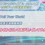『ブルアカ』×「初音ミク」コラボにファン驚愕!銃弾飛び交うキヴォトスに舞い降りた“歌姫”