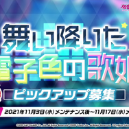 『ブルアカ』×「初音ミク」コラボにファン驚愕!銃弾飛び交うキヴォトスに舞い降りた“歌姫”
