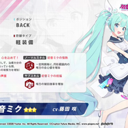 『ブルアカ』×「初音ミク」コラボにファン驚愕!銃弾飛び交うキヴォトスに舞い降りた“歌姫”