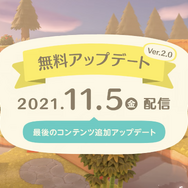 「あつまれ どうぶつの森 Direct 2021.10.15」