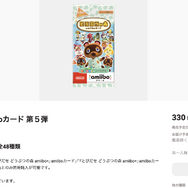 My Nintendo Store（どうぶつの森 amiiboカード 第5弾）