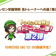 『ウマ娘』10月28日より「新規ストーリーイベント」開催決定！待望の“レース横画面対応”も予告