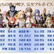 新作スマホRPG『グランサガ』11月18日リリース決定!テーマソング担当は「RADWIMPS」、スペシャルアニメを公開