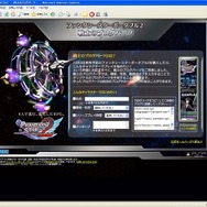 セガ×ファンタ『ファンタシースターポータブル2』でコラボ!第1弾は東京ゲームショウで!?