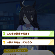 トレーナーさん？トレーナーさん？トレーナーさん？トレーナーさん？－『ウマ娘』マンハッタンカフェのホラーイベントが怖すぎる