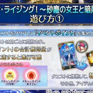 『FGO』新イベント「ハロウィン・ライジング！」開幕─今回の配布エリちゃんはライダー！ エネミー増加は“同時出現”に