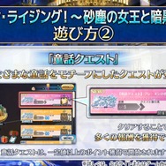 『FGO』新イベント「ハロウィン・ライジング！」開幕─今回の配布エリちゃんはライダー！ エネミー増加は“同時出現”に