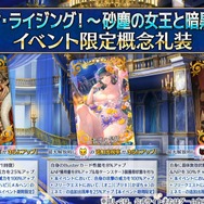 『FGO』新イベント「ハロウィン・ライジング！」開幕─今回の配布エリちゃんはライダー！ エネミー増加は“同時出現”に